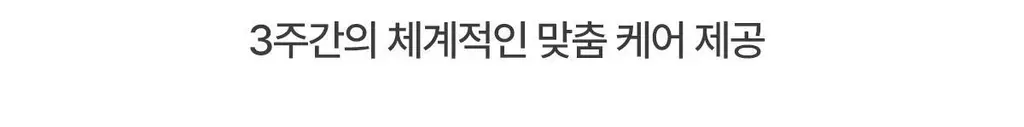 [리프팅]아벤느 HAB3 탄력 액티브 안티에이징 크림 50ml 기획/단품 상세페이지 45